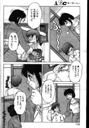 COMIC GEKIMAN 1999-01 Vol. 19 Page #71