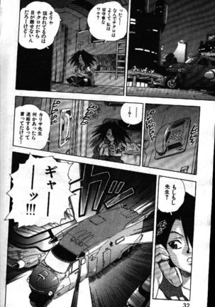 COMIC GEKIMAN 1999-01 Vol. 19 Page #30