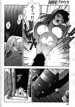 COMIC GEKIMAN 1999-01 Vol. 19 Page #38