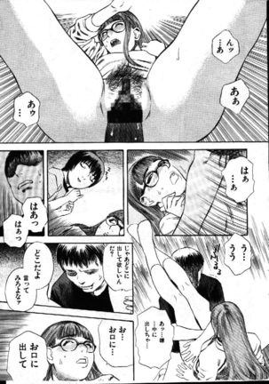 COMIC GEKIMAN 1999-01 Vol. 19