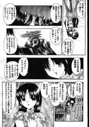 COMIC GEKIMAN 1999-01 Vol. 19 Page #59