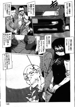 COMIC GEKIMAN 1999-01 Vol. 19 Page #96