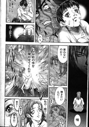 COMIC GEKIMAN 1999-01 Vol. 19 Page #119