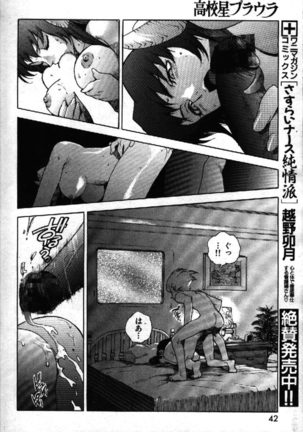 COMIC GEKIMAN 1999-01 Vol. 19 Page #40