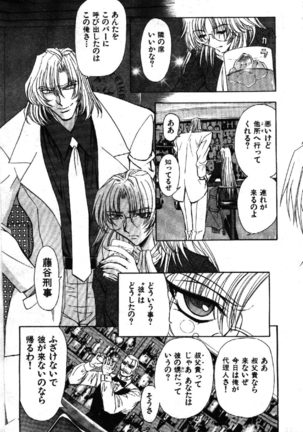 COMIC GEKIMAN 1999-01 Vol. 19 Page #123