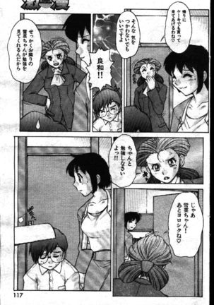 COMIC GEKIMAN 1999-01 Vol. 19 Page #70