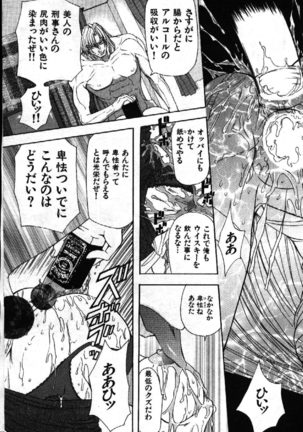 COMIC GEKIMAN 1999-01 Vol. 19 Page #137