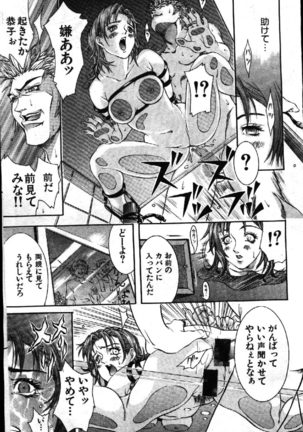 COMIC GEKIMAN 1999-01 Vol. 19 Page #114