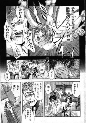 COMIC GEKIMAN 1999-01 Vol. 19 Page #108