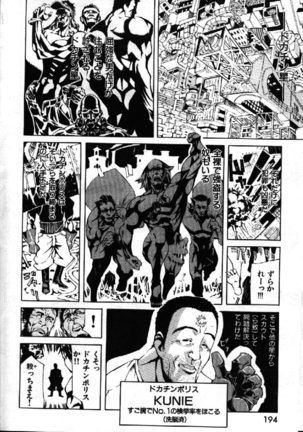 COMIC GEKIMAN 1999-01 Vol. 19 Page #146