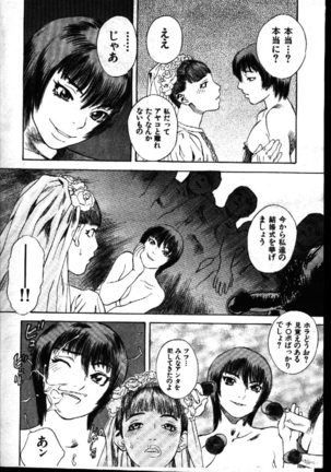 COMIC GEKIMAN 1999-01 Vol. 19 Page #22