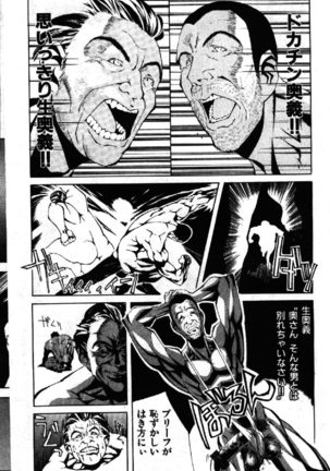 COMIC GEKIMAN 1999-01 Vol. 19 Page #159