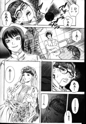 COMIC GEKIMAN 1999-01 Vol. 19 Page #20