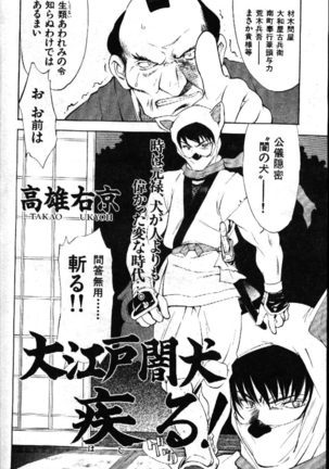 COMIC GEKIMAN 1999-01 Vol. 19 Page #47