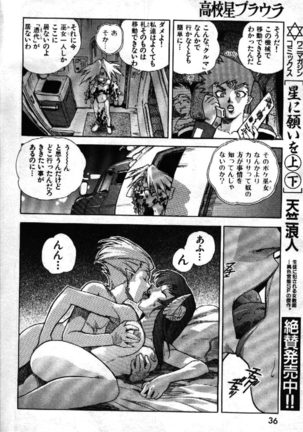 COMIC GEKIMAN 1999-01 Vol. 19 Page #34