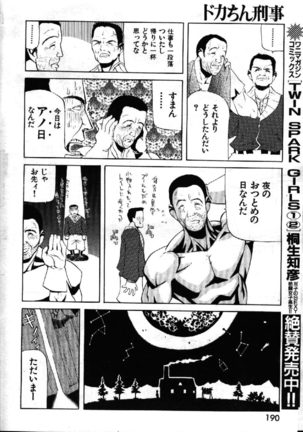 COMIC GEKIMAN 1999-01 Vol. 19 Page #142