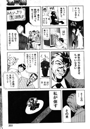 COMIC GEKIMAN 1999-01 Vol. 19 Page #157