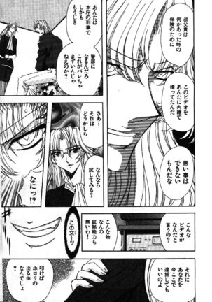 COMIC GEKIMAN 1999-01 Vol. 19 Page #131