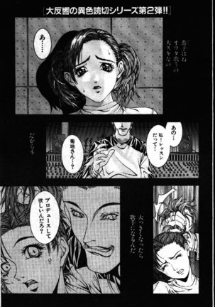 COMIC GEKIMAN 1999-01 Vol. 19 Page #104