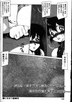 COMIC GEKIMAN 1999-01 Vol. 19 Page #103