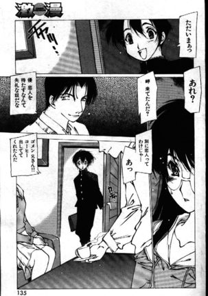 COMIC GEKIMAN 1999-01 Vol. 19 Page #88