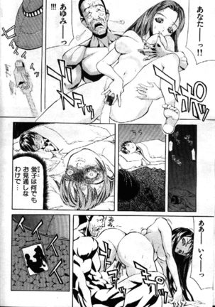 COMIC GEKIMAN 1999-01 Vol. 19 Page #144