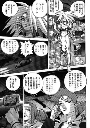 COMIC GEKIMAN 1999-01 Vol. 19 Page #33