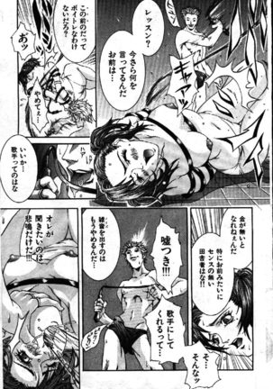 COMIC GEKIMAN 1999-01 Vol. 19 Page #112