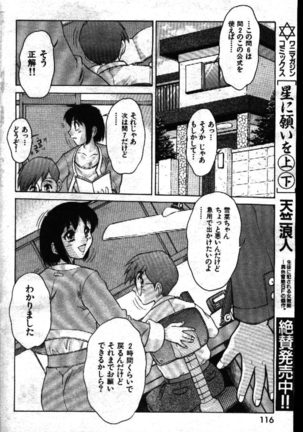 COMIC GEKIMAN 1999-01 Vol. 19 Page #69