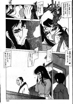 COMIC GEKIMAN 1999-01 Vol. 19 Page #94