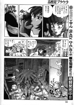 COMIC GEKIMAN 1999-01 Vol. 19 Page #32