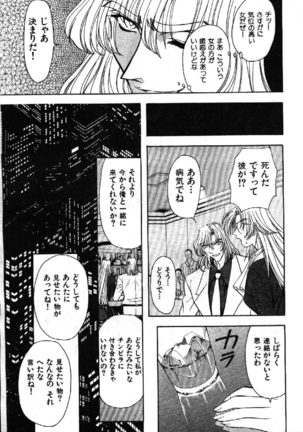 COMIC GEKIMAN 1999-01 Vol. 19 Page #127