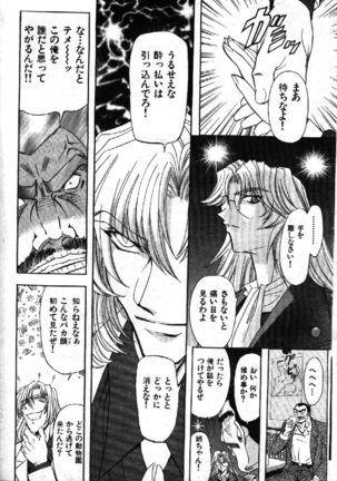 COMIC GEKIMAN 1999-01 Vol. 19 Page #124