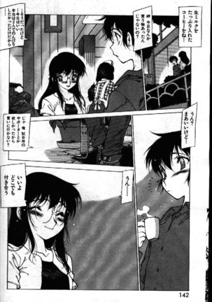 COMIC GEKIMAN 1999-01 Vol. 19 Page #95