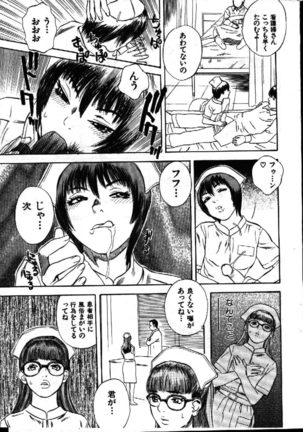 COMIC GEKIMAN 1999-01 Vol. 19 Page #17