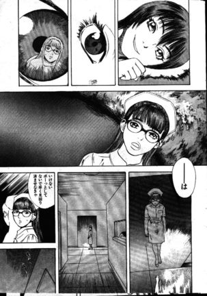 COMIC GEKIMAN 1999-01 Vol. 19 Page #15