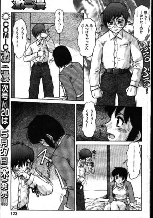 COMIC GEKIMAN 1999-01 Vol. 19 Page #76