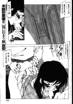 COMIC GEKIMAN 1999-01 Vol. 19 Page #86