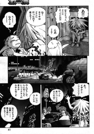 COMIC GEKIMAN 1999-01 Vol. 19 Page #39