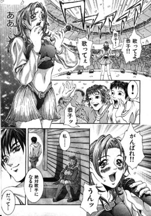 COMIC GEKIMAN 1999-01 Vol. 19 Page #120