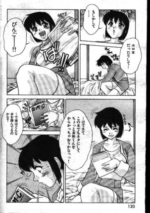 COMIC GEKIMAN 1999-01 Vol. 19 Page #73