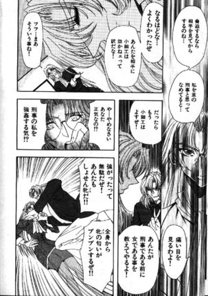 COMIC GEKIMAN 1999-01 Vol. 19 Page #132