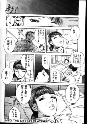 COMIC GEKIMAN 1999-01 Vol. 19 Page #26