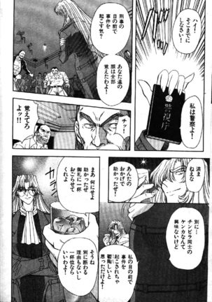 COMIC GEKIMAN 1999-01 Vol. 19 Page #126