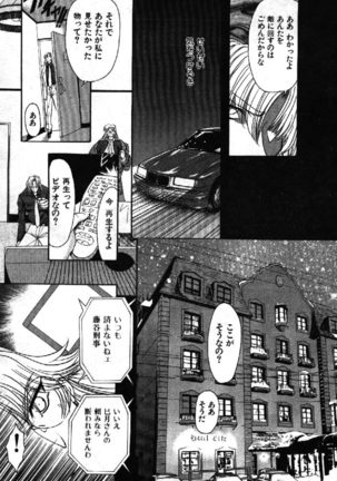 COMIC GEKIMAN 1999-01 Vol. 19 Page #129