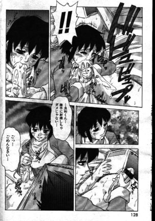 COMIC GEKIMAN 1999-01 Vol. 19 Page #81