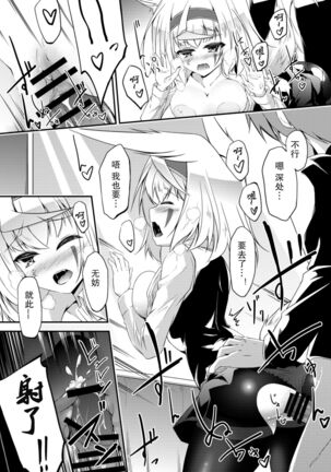 Kitsune no Ongaeshi Sono Ni Page #32