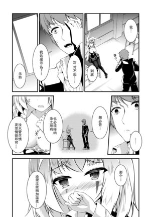 Kitsune no Ongaeshi Sono Ni Page #18