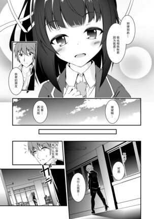 Kitsune no Ongaeshi Sono Ni Page #13
