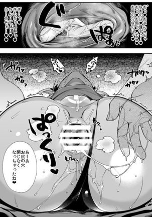 Oni no Shimai wa Hito no Osu to Kozukuri ga Shitai Ni Page #7
